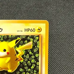 Pikachu 281/XY-P Trade Please Campaign 20th Promo Japanese Pokemon Card #EE81 - Image 2