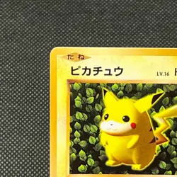 Pikachu 281/XY-P Trade Please Campaign 20th Promo Japanese Pokemon Card #EE81 - Image 3