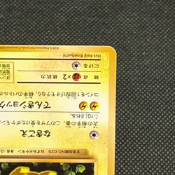 Pikachu 281/XY-P Trade Please Campaign 20th Promo Japanese Pokemon Card #EE81 - Image 4