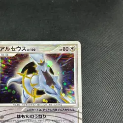 Arceus 040/DPt-P Official Deck Case Promo HP80 Japanese Pokemon Card #FF33 - Image 2