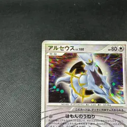 Arceus 040/DPt-P Official Deck Case Promo HP80 Japanese Pokemon Card #FF33 - Image 3