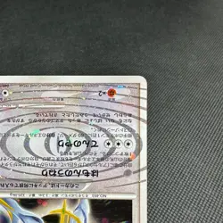 Arceus 040/DPt-P Official Deck Case Promo HP80 Japanese Pokemon Card #FF33 - Image 4