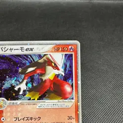 Blaziken ex 018/080 EX Team Magma vs Aqua Holo Japanese Pokemon Card #22D2 - Image 2
