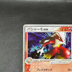 Blaziken ex 018/080 EX Team Magma vs Aqua Holo Japanese Pokemon Card #22D2 - Image 3