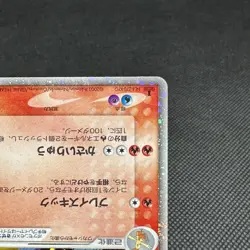 Blaziken ex 018/080 EX Team Magma vs Aqua Holo Japanese Pokemon Card #22D2 - Image 4