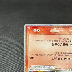 Blaziken ex 018/080 EX Team Magma vs Aqua Holo Japanese Pokemon Card #22D2 - Image 5