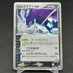 Rocket's Suicune ex 069/084 Returns Gang Strikes Japanese Pokemon Card #3591 - Image 1