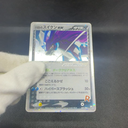Rocket's Suicune ex 069/084 Returns Gang Strikes Japanese Pokemon Card #3591 - Image 2