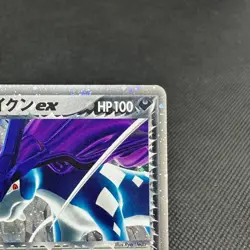 Rocket's Suicune ex 069/084 Returns Gang Strikes Japanese Pokemon Card #3591 - Image 3