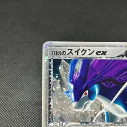 Rocket's Suicune ex 069/084 Returns Gang Strikes Japanese Pokemon Card #3591 - Image 4