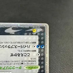 Rocket's Suicune ex 069/084 Returns Gang Strikes Japanese Pokemon Card #3591 - Image 5