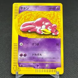Slowpoke 012/048 Web Series Pokemon Card 2001 HP40 Japanese Pokemon e Card 1C72 - Image 1