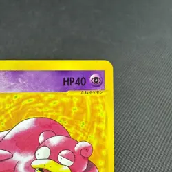 Slowpoke 012/048 Web Series Pokemon Card 2001 HP40 Japanese Pokemon e Card 1C72 - Image 2