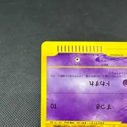 Slowpoke 012/048 Web Series Pokemon Card 2001 HP40 Japanese Pokemon e Card 1C72 - Image 5