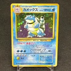Blastoise No. 009 Base Set Old Back 1996 Holo Japanese Pokemon Card #20B1 - Image 1