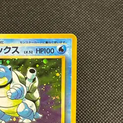 Blastoise No. 009 Base Set Old Back 1996 Holo Japanese Pokemon Card #20B1 - Image 2