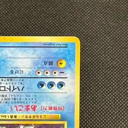 Blastoise No. 009 Base Set Old Back 1996 Holo Japanese Pokemon Card #20B1 - Image 4