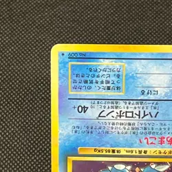 Blastoise No. 009 Base Set Old Back 1996 Holo Japanese Pokemon Card #20B1 - Image 5