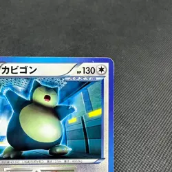 Snorlax 207/BW-P Promo CoroCoro Ichiban 2013 Japanese Pokemon Card #12C5 - Image 2