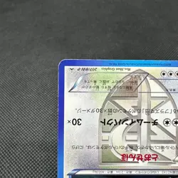 Snorlax 207/BW-P Promo CoroCoro Ichiban 2013 Japanese Pokemon Card #12C5 - Image 5