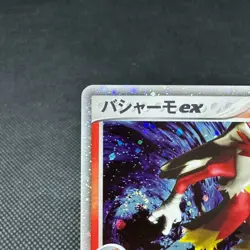 Blaziken ex 018/080 Team Magma vs Aqua 1st Edition Japanese Pokemon Card #242C - Image 3