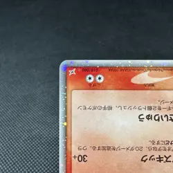 Blaziken ex 018/080 Team Magma vs Aqua 1st Edition Japanese Pokemon Card #242C - Image 5