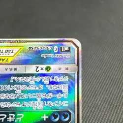 Slowpoke & Psyduck GX 096/094 SR Unified Minds SM11 Japanese Pokemon Card #5CAA - Image 5