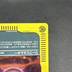 Warp Energy 041/P Battle Road Summer Gift Promo 2002 Japanese Pokemon Card #7CC6 - Image 4