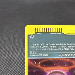 Warp Energy 041/P Battle Road Summer Gift Promo 2002 Japanese Pokemon Card #7CC6 - Image 5