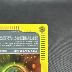 Crystal Energy 039/P Battle Road Summer Gift Promo Japanese Pokemon Card #7CCD - Image 4