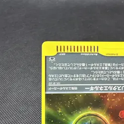 Crystal Energy 039/P Battle Road Summer Gift Promo Japanese Pokemon Card #7CCD - Image 5