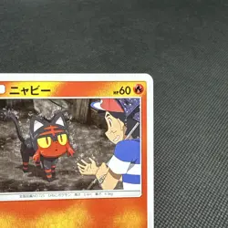 Litten 059/SM-P Pokemon Center Ash Team Rocket Promo Japanese Pokemon Card #1904 - Image 2