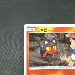 Litten 059/SM-P Pokemon Center Ash Team Rocket Promo Japanese Pokemon Card #1904 - Image 3
