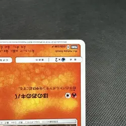 Litten 059/SM-P Pokemon Center Ash Team Rocket Promo Japanese Pokemon Card #1904 - Image 4