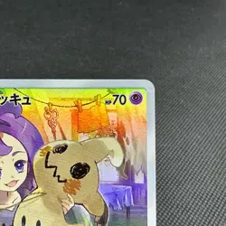 Mimikyu 058/049 CHR Dream League SM11b 2019 HP70 Japanese Pokemon Card #7250 - Image 2