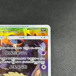 Mimikyu 058/049 CHR Dream League SM11b 2019 HP70 Japanese Pokemon Card #7250 - Image 4