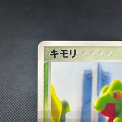 Treecko 037/PCG-P Promo Yokohama Opening 2005 Japanese Pokemon Card #321E - Image 3