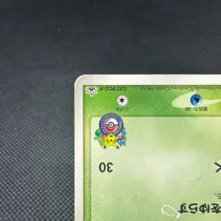 Treecko 037/PCG-P Promo Yokohama Opening 2005 Japanese Pokemon Card #321E - Image 5