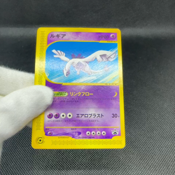 Lugia 047/P Promo JR Happy Adventure Rally 2002 Japanese Pokemon Card #3216 - Image 2