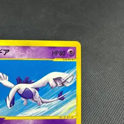 Lugia 047/P Promo JR Happy Adventure Rally 2002 Japanese Pokemon Card #3216 - Image 3