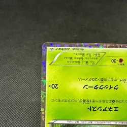 Shaymin 233/BW-P Promo Mewtwo vs Genesect 2013 Japanese Pokemon Card #5927 - Image 5