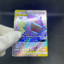 Gengar & Mimikyu GX 102/095 SR Team Up Tag Bolt SM9 Japanese Pokemon Card #1C82 - Image 2