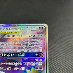 Gengar & Mimikyu GX 102/095 SR Team Up Tag Bolt SM9 Japanese Pokemon Card #1C82 - Image 5
