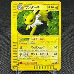 Jolteon 037/088 Skyridge Split Earth 1st Edition Japanese Pokemon Card #EDC1 - Image 1