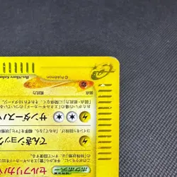 Jolteon 037/088 Skyridge Split Earth 1st Edition Japanese Pokemon Card #EDC1 - Image 4