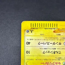 Jolteon 037/088 Skyridge Split Earth 1st Edition Japanese Pokemon Card #EDC1 - Image 5