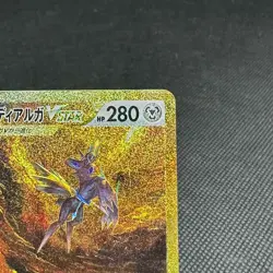 Origin Forme Dialga VSTAR 260/172 S12a Crown Zenith Japanese Pokemon Card #7893 - Image 2