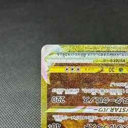Origin Forme Dialga VSTAR 260/172 S12a Crown Zenith Japanese Pokemon Card #7893 - Image 5