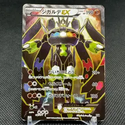 Zygarde EX 177/171 THE BEST OF XY 2017 HP190 Japanese Pokemon Card #7671 - Image 1