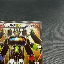 Zygarde EX 177/171 THE BEST OF XY 2017 HP190 Japanese Pokemon Card #7671 - Image 2